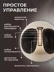 Золотой массажер для ног стоп электрический шиацу с ИК прогревом СМ2709