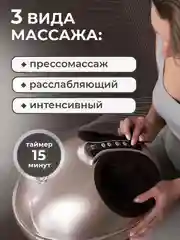 Золотой массажер для ног стоп электрический шиацу с ИК прогревом СМ2709