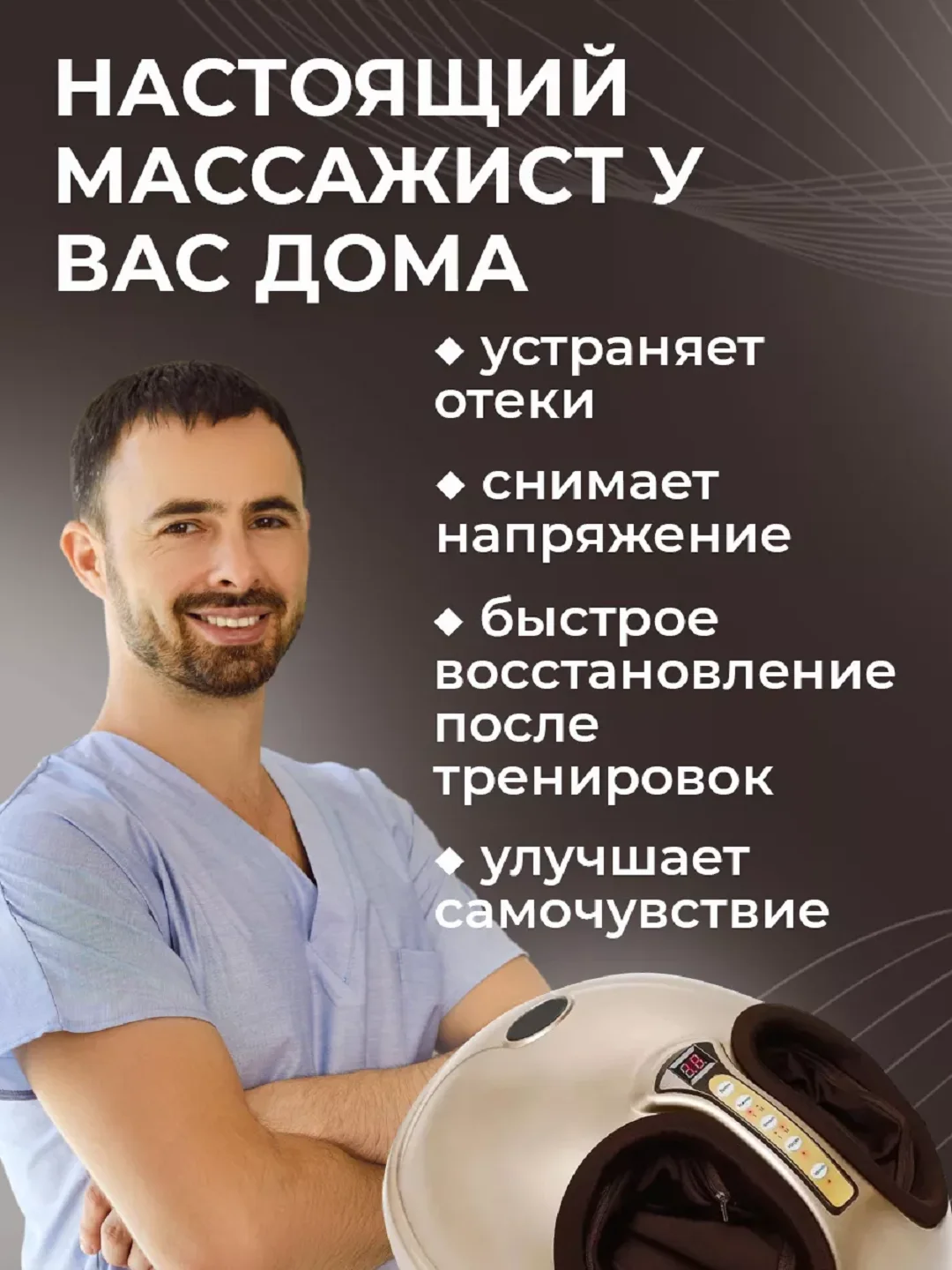 Золотой массажер для ног стоп электрический шиацу с ИК прогревом СМ2709