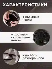 Золотой массажер для ног стоп электрический шиацу с ИК прогревом СМ2709