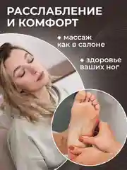 Золотой массажер для ног стоп электрический шиацу с ИК прогревом СМ2709