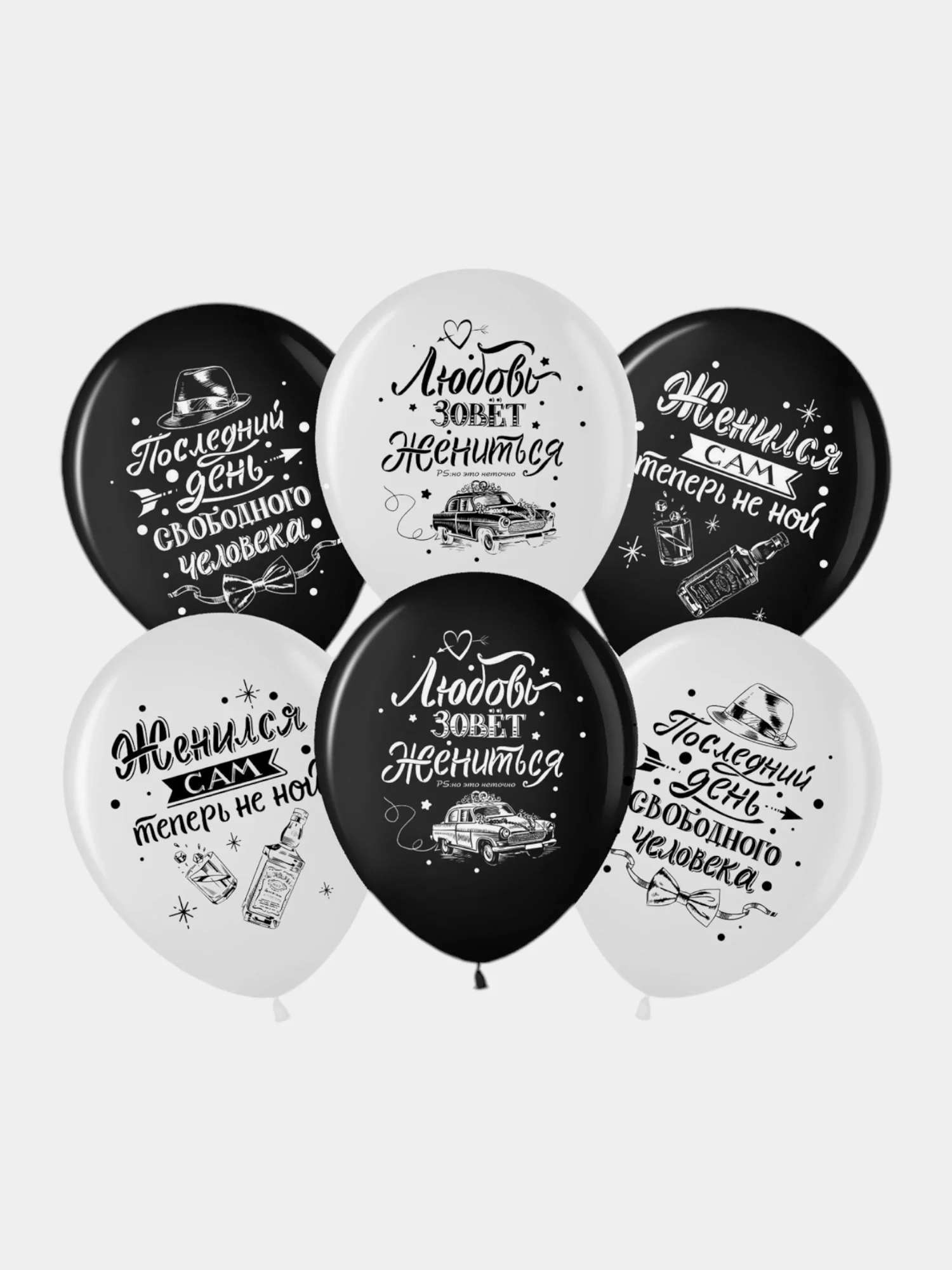 Шар латексный 12" Мальчишник. , 7 шт