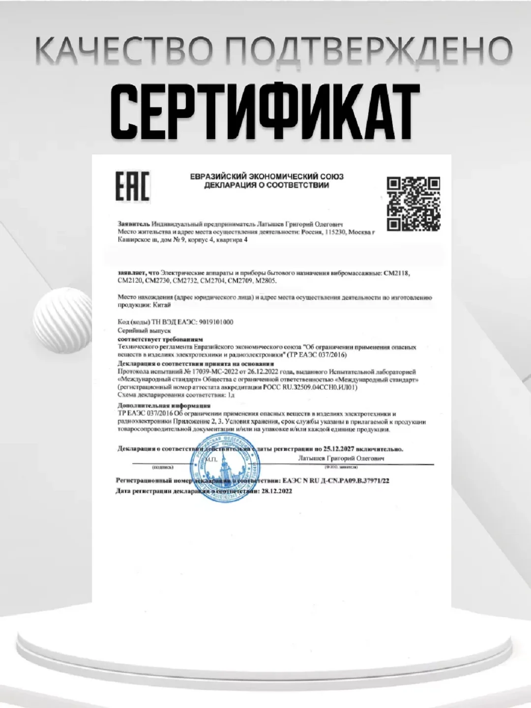 Красный массажер для ног электрический с подогревом роликовый CM2118
