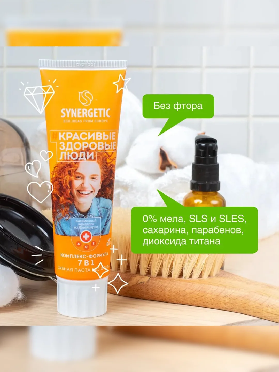 Зубная паста SYNERGETIC Комплекс-формула 7в1 "Манго и мята", 100 г, 2 штуки