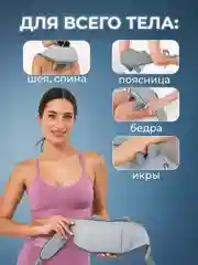 Массажер для шеи, массажер для поясницы, массажер для икр и бедерс с подогревом CM2732