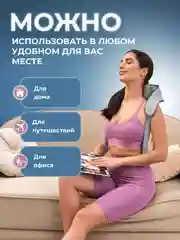 Массажер для шеи, массажер для поясницы, массажер для икр и бедерс с подогревом CM2732