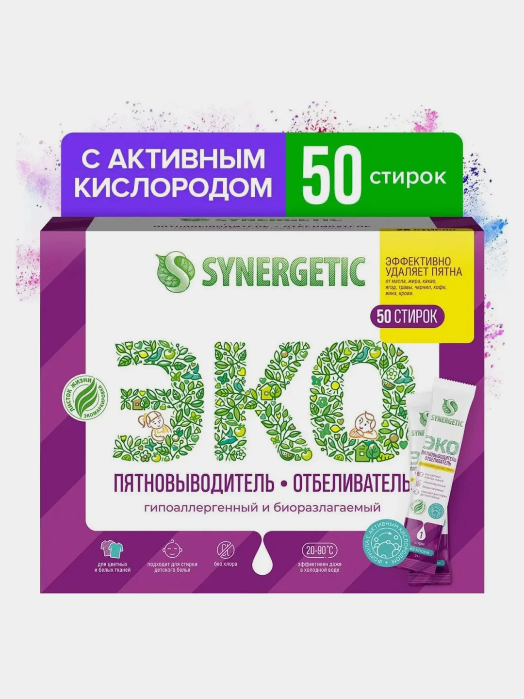 Гипоаллергенный пятновыводитель-отбеливатель SYNERGETIC, 50 стирок
