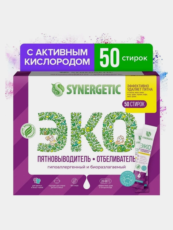 Гипоаллергенный пятновыводитель-отбеливатель SYNERGETIC, 50 стирок