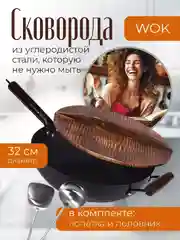 Сковорода WOK/Вок сковородка с крышкой