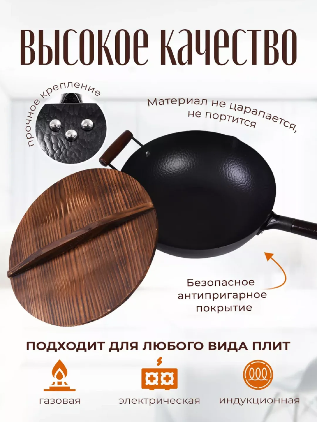 Сковорода WOK/Вок сковородка с крышкой