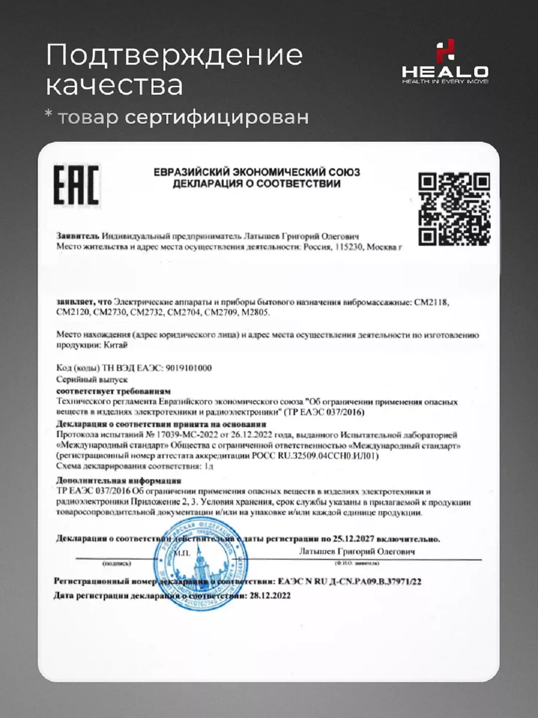 Черный массажер для ног, стоп Healo электрический роликовый с подогревом