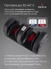 Черный массажер для ног, стоп Healo электрический роликовый с подогревом