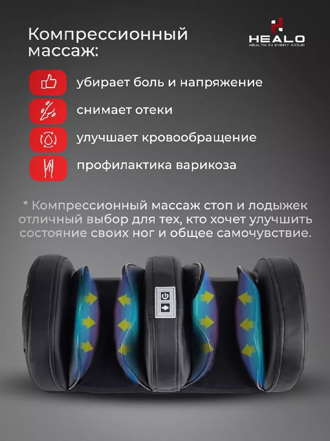 Черный массажер для ног, стоп Healo электрический роликовый с подогревом