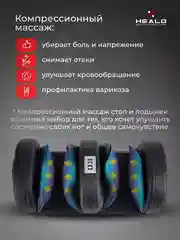 Черный массажер для ног, стоп Healo электрический роликовый с подогревом
