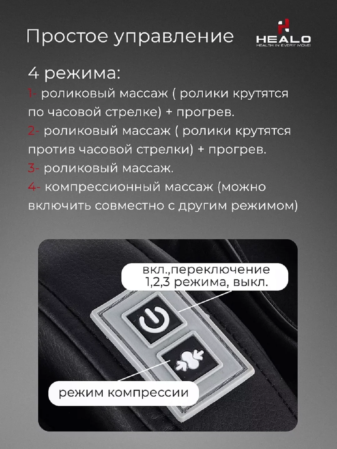 Черный массажер для ног, стоп Healo электрический роликовый с подогревом