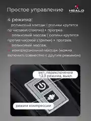 Черный массажер для ног, стоп Healo электрический роликовый с подогревом