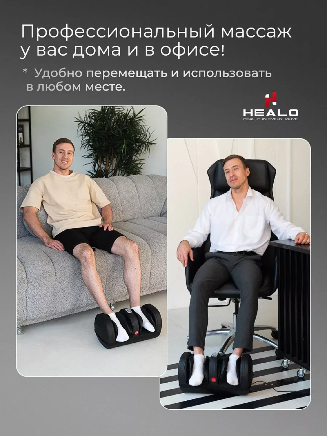 Черный массажер для ног, стоп Healo электрический роликовый с подогревом