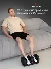 Черный массажер для ног, стоп Healo электрический роликовый с подогревом