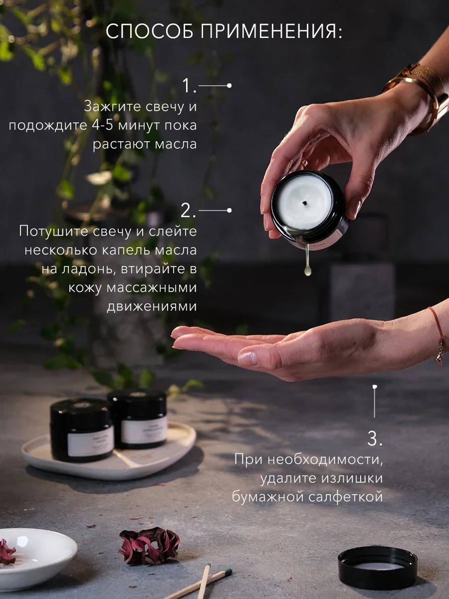 Свеча массажная "Peach Nectar, Golden Santal & Tonka", 50 мл