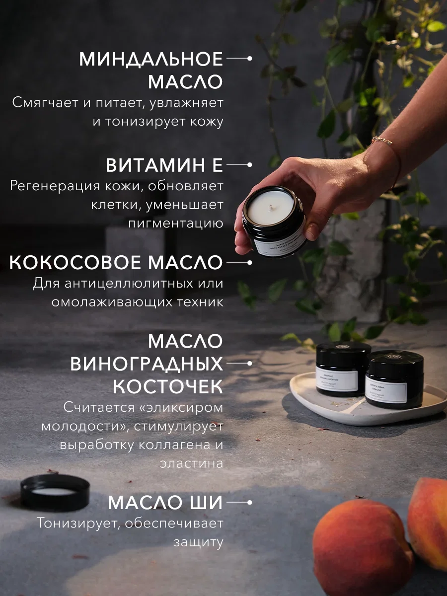 Свеча массажная "Peach Nectar, Golden Santal & Tonka", 50 мл