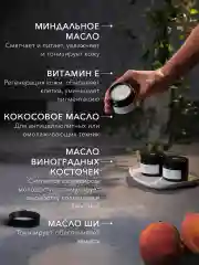 Свеча массажная "Peach Nectar, Golden Santal & Tonka", 50 мл