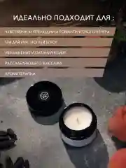 Свеча массажная "Peach Nectar, Golden Santal & Tonka", 50 мл