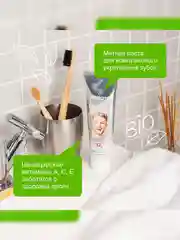 Зубная паста SYNERGETIC Комплексное укрепление "УЛЬТРАМЯТА", 100 г, 2 штуки