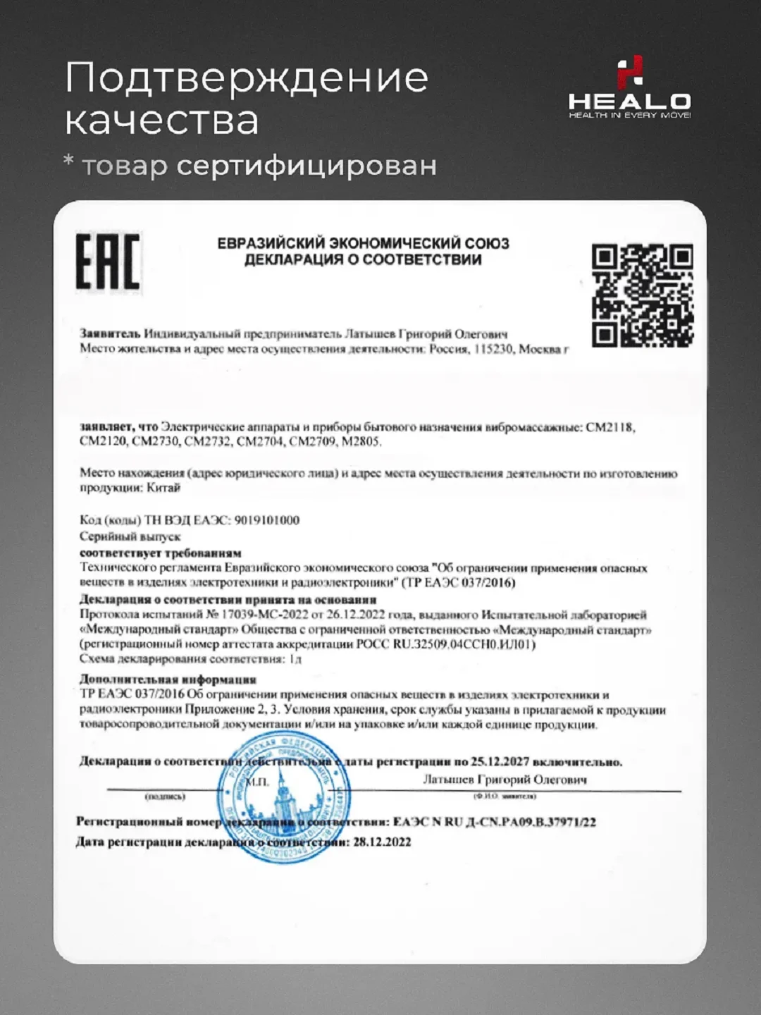 Бежевый массажер для ног, стоп Healo электрический роликовый с подогревом