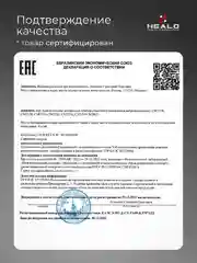 Бежевый массажер для ног, стоп Healo электрический роликовый с подогревом