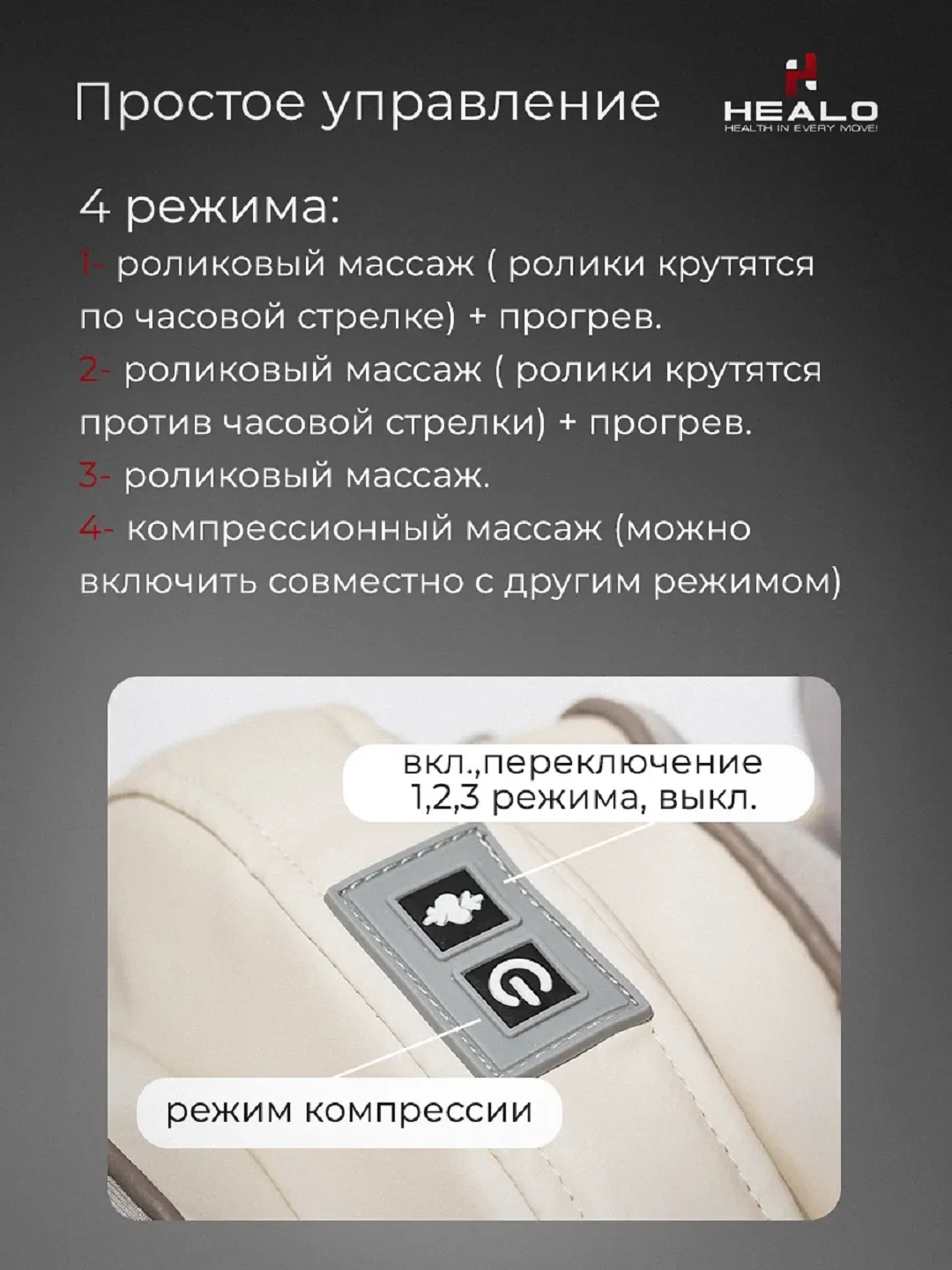 Бежевый массажер для ног, стоп Healo электрический роликовый с подогревом