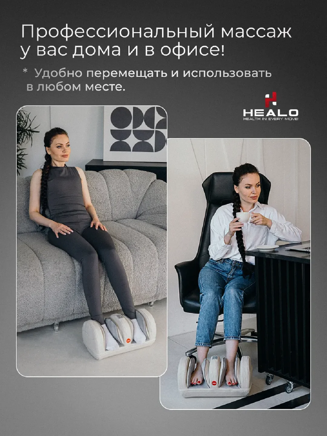 Бежевый массажер для ног, стоп Healo электрический роликовый с подогревом