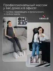 Бежевый массажер для ног, стоп Healo электрический роликовый с подогревом