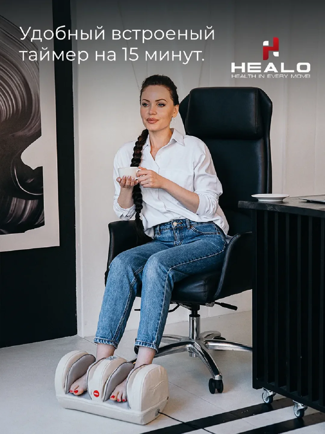 Бежевый массажер для ног, стоп Healo электрический роликовый с подогревом
