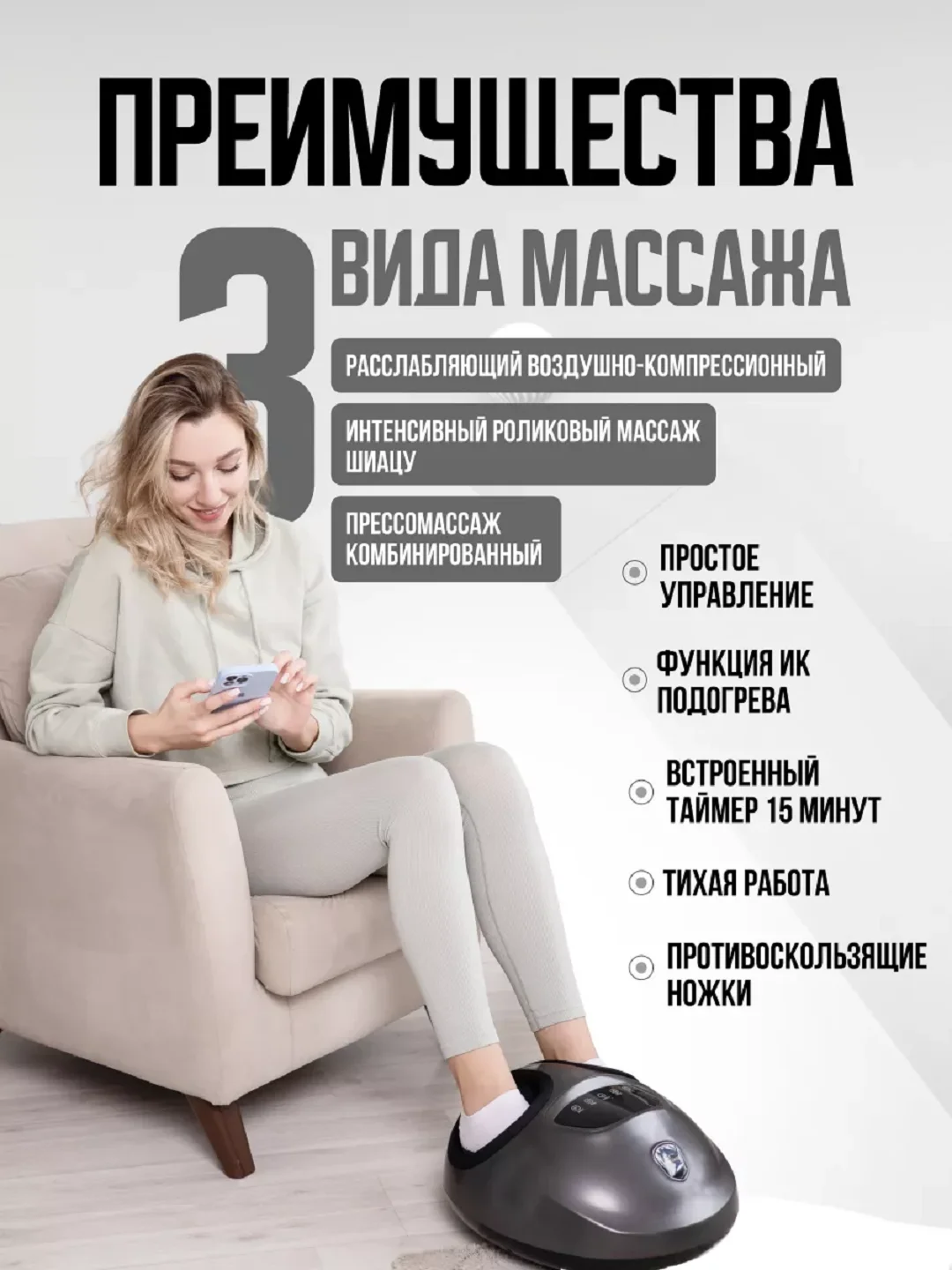 Серый массажер для ног стоп электрический шиацу с ИК прогревом СМ2704