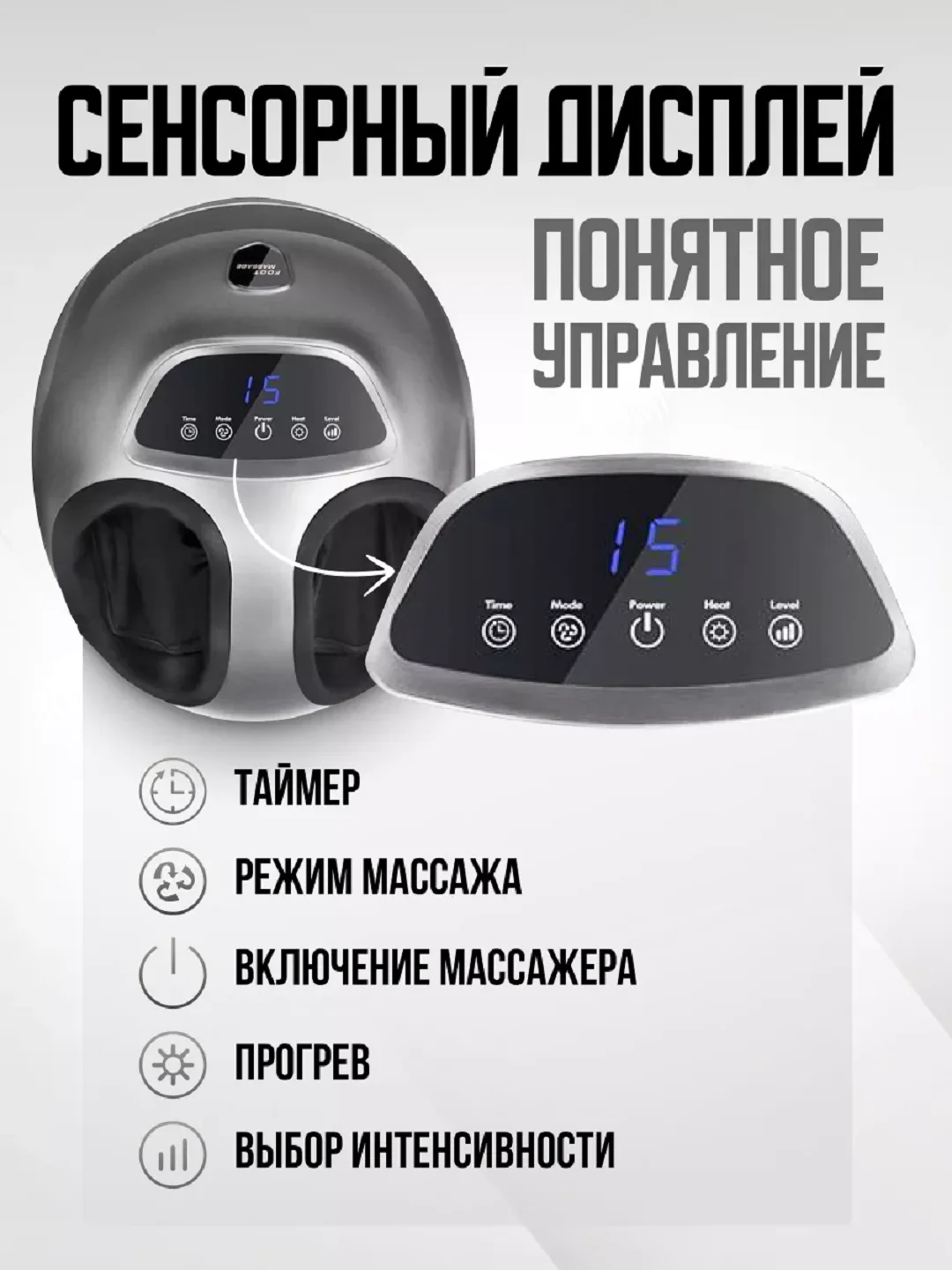 Серый массажер для ног стоп электрический шиацу с ИК прогревом СМ2704