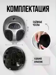 Серый массажер для ног стоп электрический шиацу с ИК прогревом СМ2704