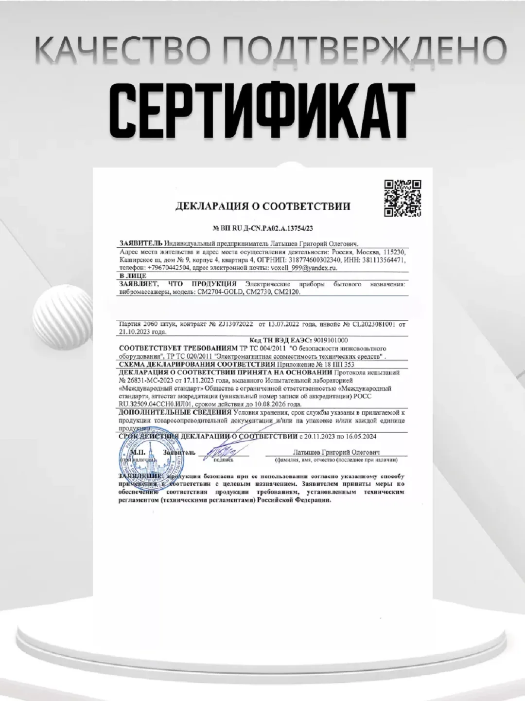 Золотой массажер для ног стоп электрический шиацу с ИК прогревом СМ2704