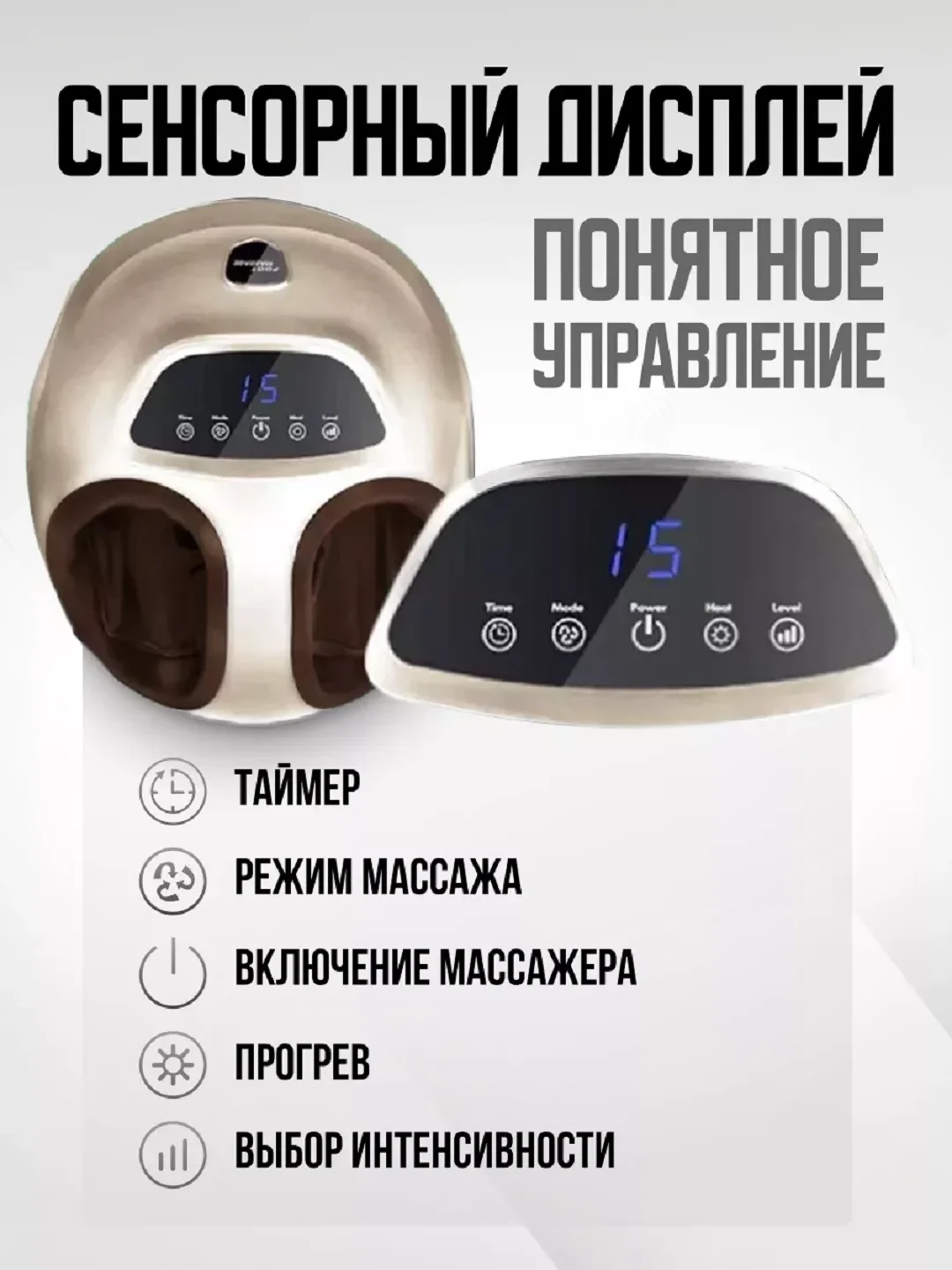 Золотой массажер для ног стоп электрический шиацу с ИК прогревом СМ2704