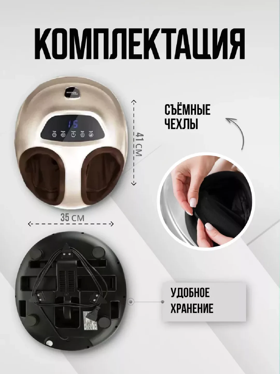 Золотой массажер для ног стоп электрический шиацу с ИК прогревом СМ2704