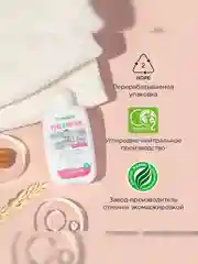 Натуральное гипоаллергенное детское жидкое мыло 0+ SYNERGETIC, 250 мл