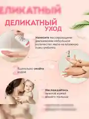 Натуральное гипоаллергенное детское жидкое мыло 0+ SYNERGETIC, 250 мл