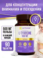 БАД к пище Nutraway L-Тирозин, 90/180 таблеток