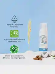 Натуральная гипоаллергенная детская пенка для купания 0+ SYNERGETIC, 150 мл