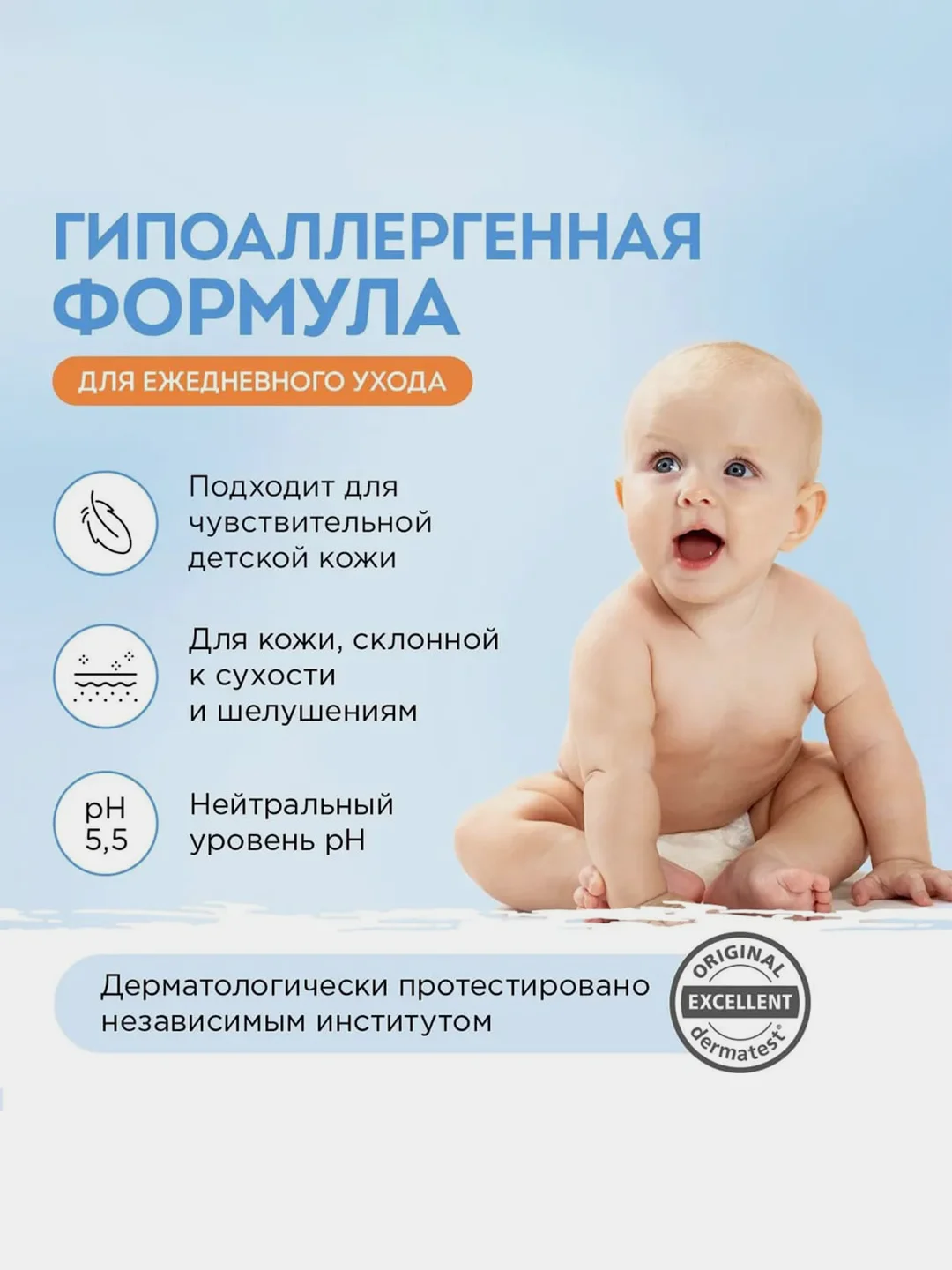 Натуральная гипоаллергенная детская пенка для купания 0+ SYNERGETIC, 150 мл