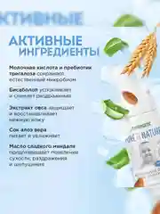 Натуральная гипоаллергенная детская пенка для купания 0+ SYNERGETIC, 150 мл