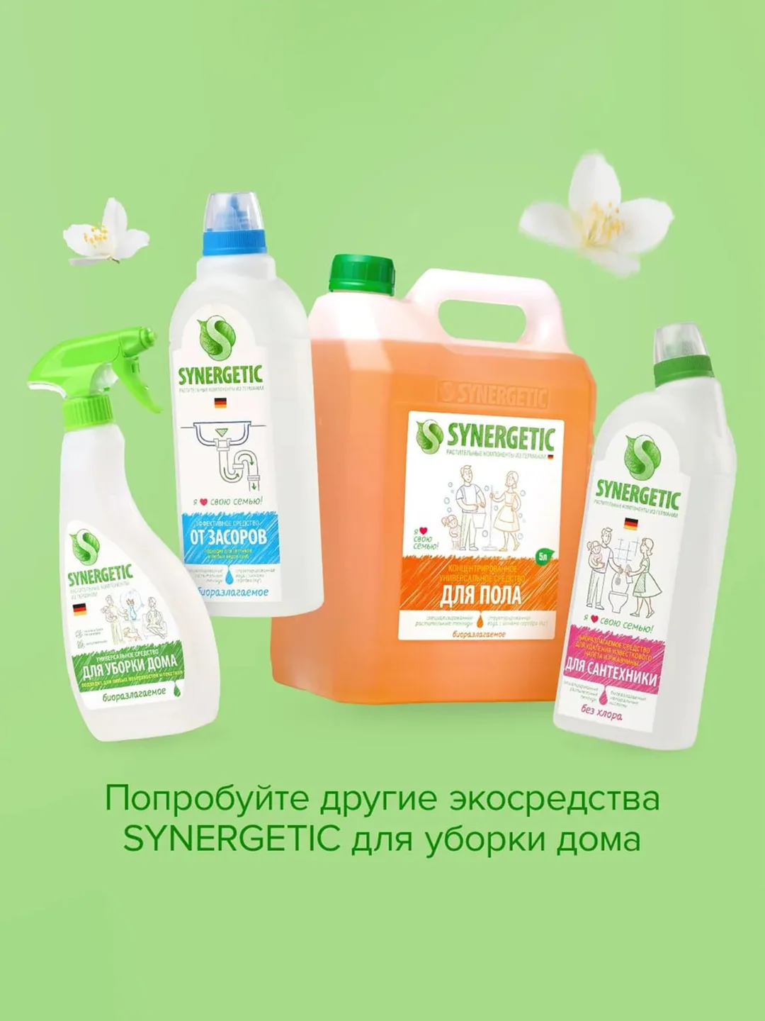 Средство для мытья пола SYNERGETIC "Цитрусовая свежесть", 5 л