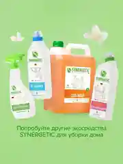 Средство для мытья пола SYNERGETIC "Цитрусовая свежесть", 5 л