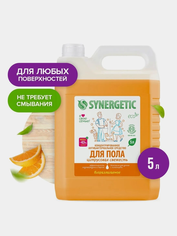 Средство для мытья пола SYNERGETIC "Цитрусовая свежесть", 5 л