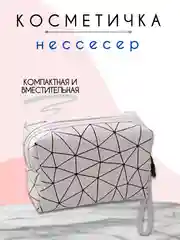 Розовый косметичка женская, несессер женский, бьюти кейс для косметики, косметичка органайзер
