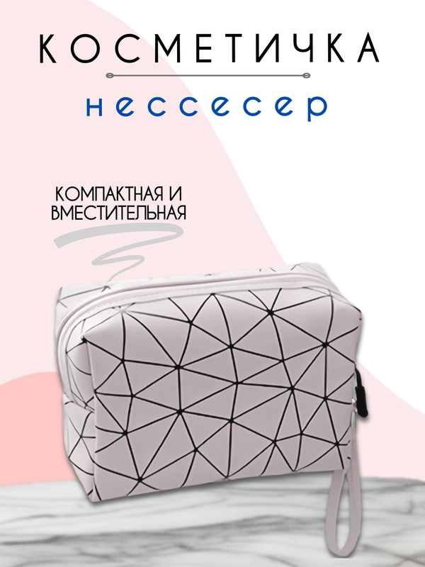 Косметичка женская, несессер женский, бьюти кейс для косметики, косметичка органайзер